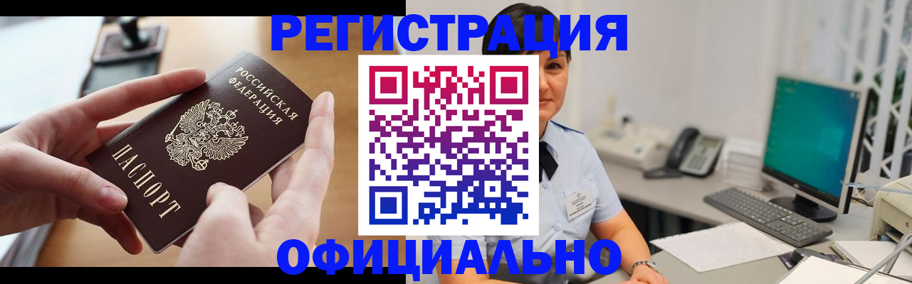 временная регистрация надежно в Воркуте