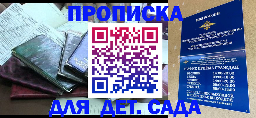 прописка иностранных граждан в Воркуте