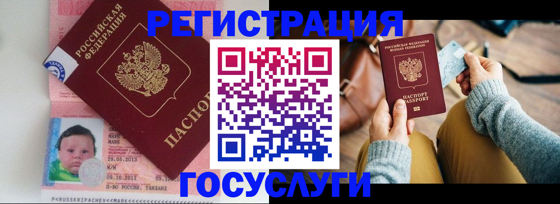 прописка для военкомата в Воркуте