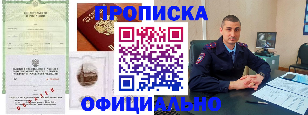 прописка иностранных граждан в Воркуте