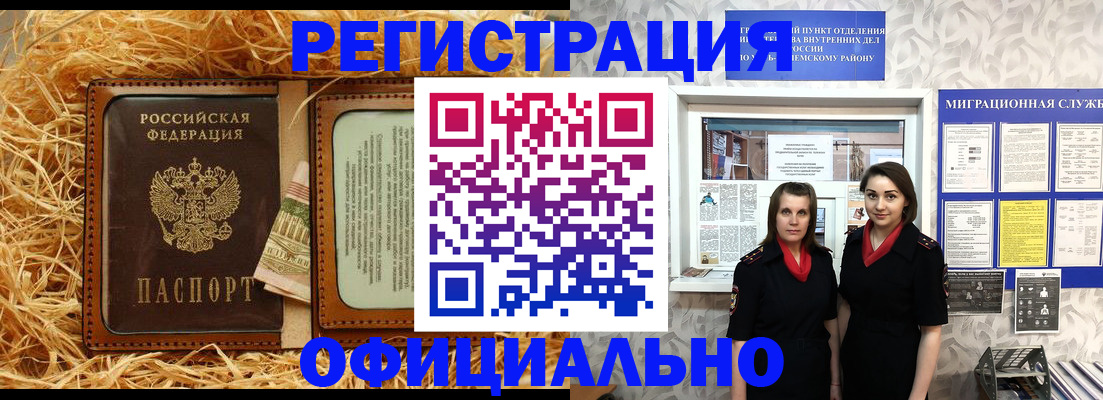 временная регистрация в квартире в Воркуте