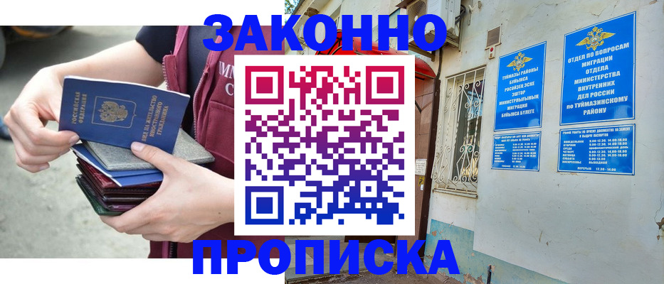 временная регистрация адрес в Воркуте