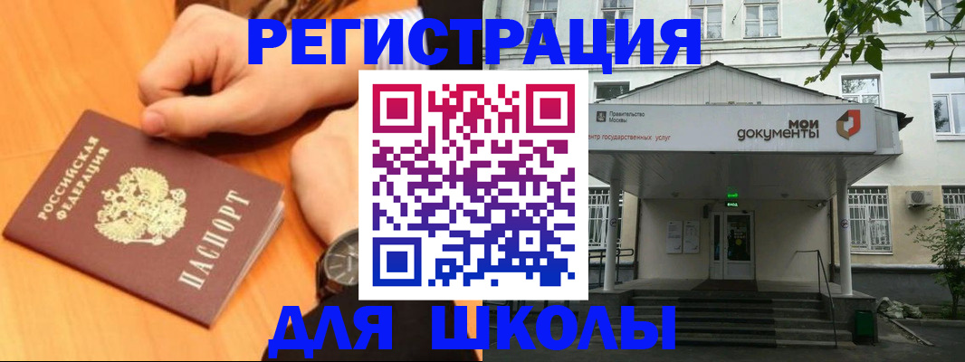 прописка для военкомата в Воркуте