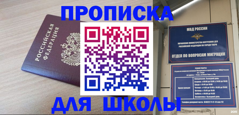 временная регистрация законно в Воркуте