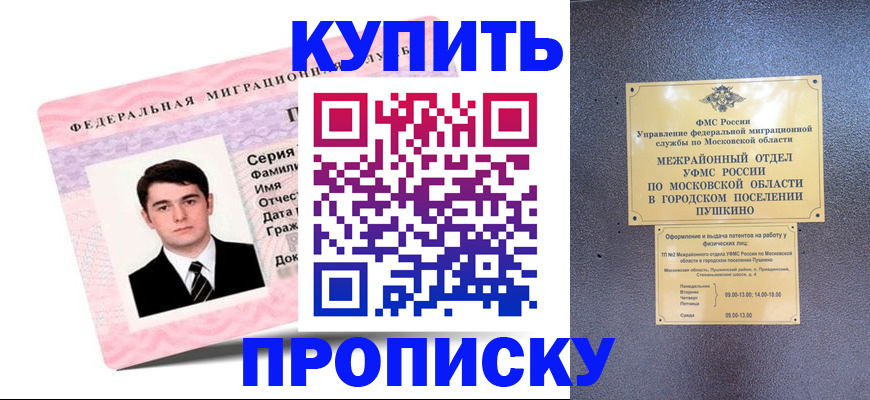 временная регистрация госуслуги в Воркуте