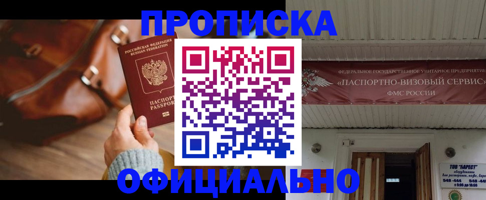 временная регистрация в квартире в Воркуте