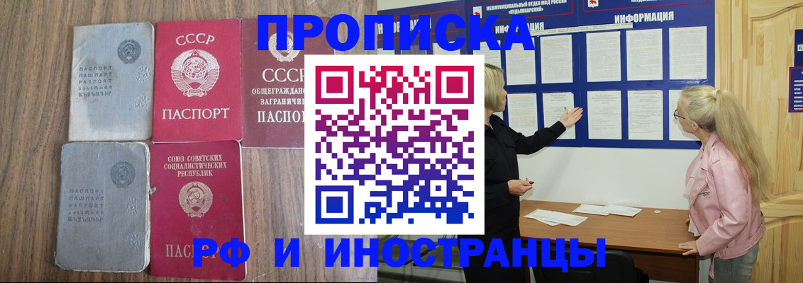 прописка для школы в Воркуте