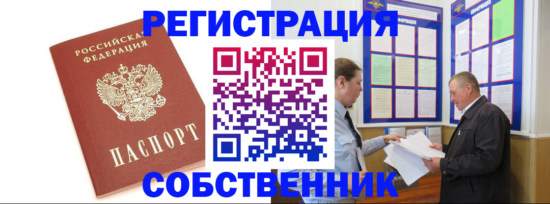 прописка для кредита в Воркуте